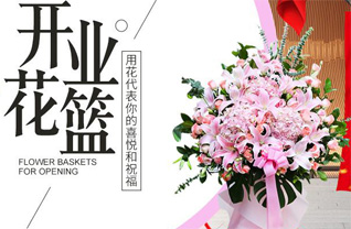 辽宁沈阳皇姑区黄河街道碧塘社区花篮配送